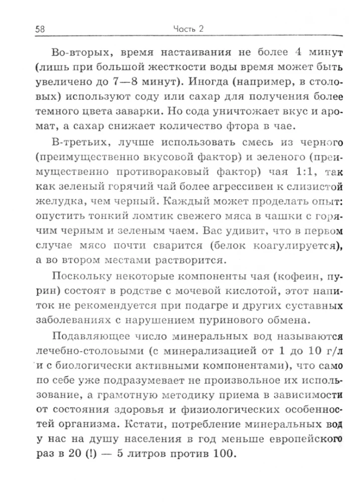 Ārstējamies mājās: artrīts