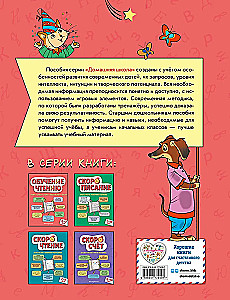 Mācīšanās lasīt: bērniem 6–7 gadi