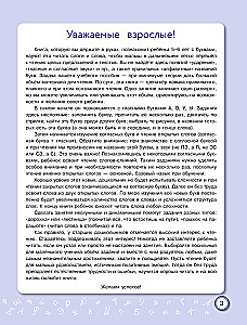 Mācīšanās lasīt: bērniem 6–7 gadi