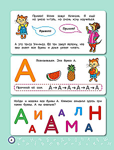 Mācīšanās lasīt: bērniem 6–7 gadi
