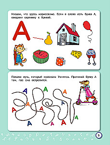 Mācīšanās lasīt: bērniem 6–7 gadi