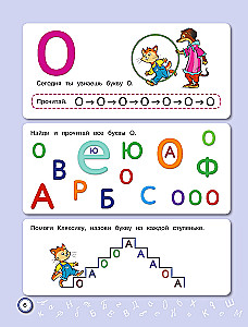 Mācīšanās lasīt: bērniem 6–7 gadi