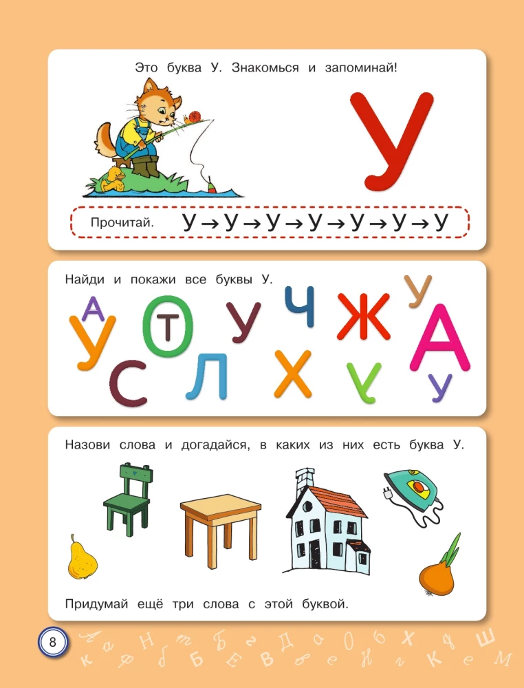 Mācīšanās lasīt: bērniem 6–7 gadi