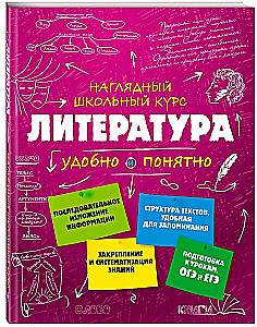 Литература