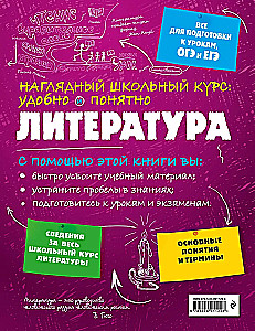 Литература