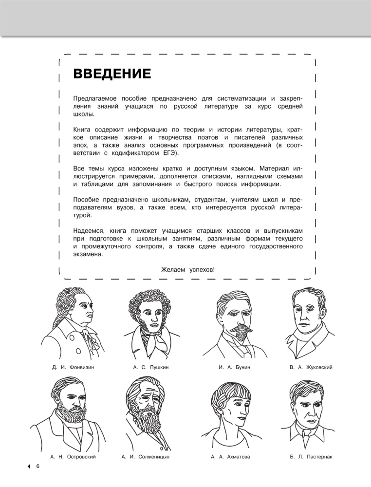 Литература