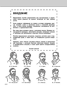 Литература