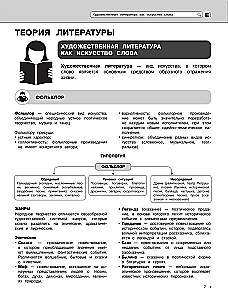 Литература