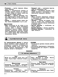 Литература