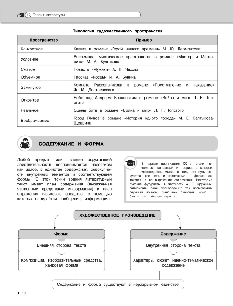 Литература