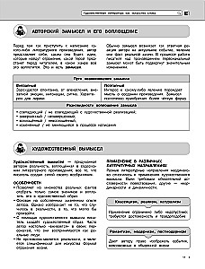 Литература