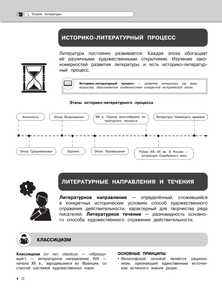 Литература