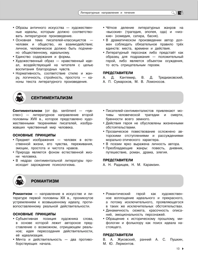 Литература