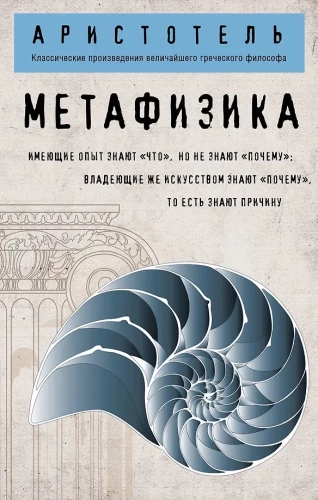 Metafizika