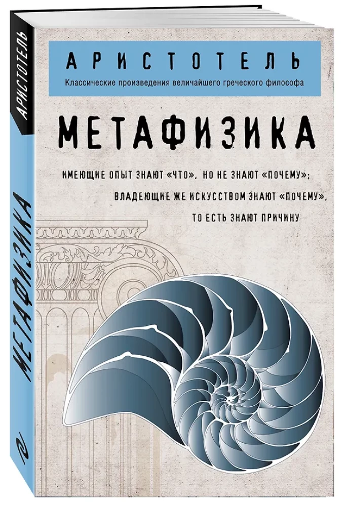 Метафизика