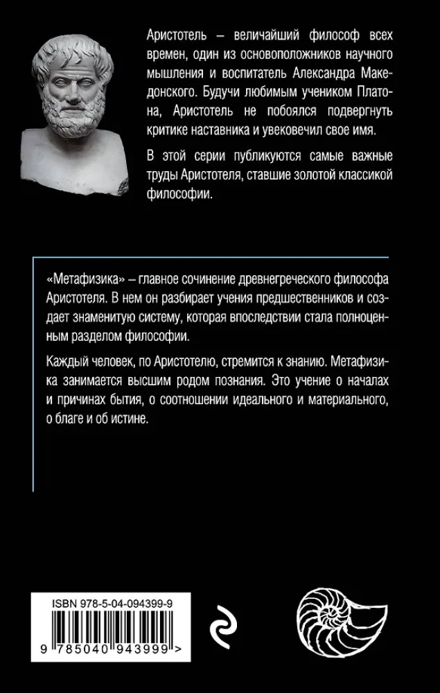Метафизика