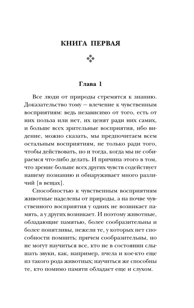 Метафизика