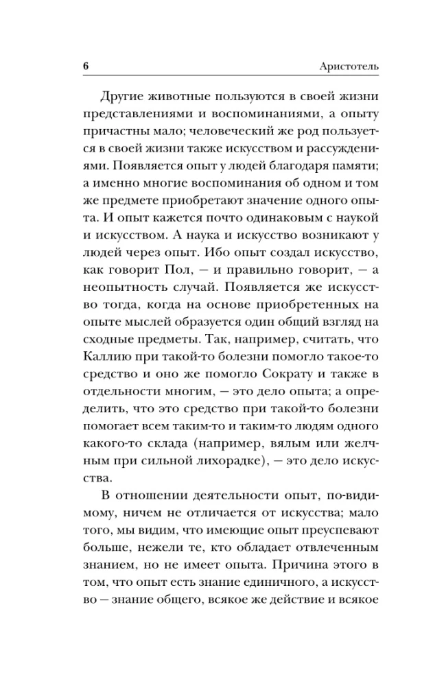 Метафизика
