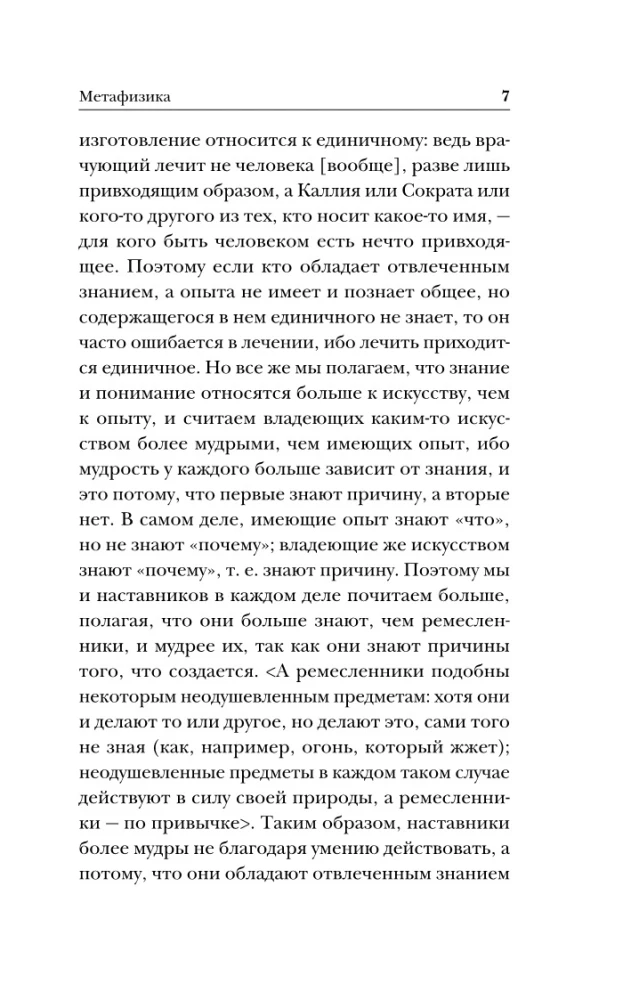 Метафизика