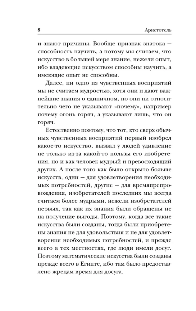 Метафизика