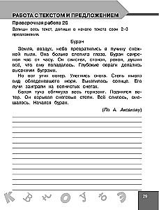 Krievu valoda 4. klase. Pārbaudes un kontroldarbi
