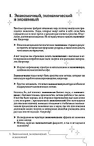 Осознанный русский. 101 вопрос, чтобы понять язык и себя