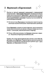 Осознанный русский. 101 вопрос, чтобы понять язык и себя