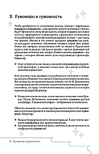 Осознанный русский. 101 вопрос, чтобы понять язык и себя