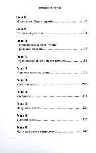 Vertikālais progress. Kā panākt, lai bērni iemīlētu skolu