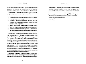 Vertikālais progress. Kā panākt, lai bērni iemīlētu skolu