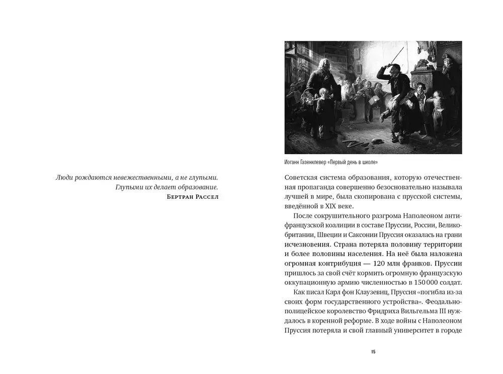 Vertikālais progress. Kā panākt, lai bērni iemīlētu skolu
