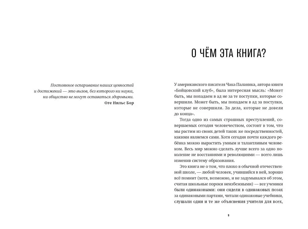 Vertikālais progress. Kā panākt, lai bērni iemīlētu skolu