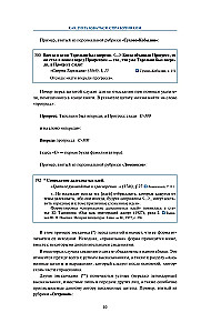 Цитаты из русской литературы. Справочник: 5500 цитат от  Слова о полку...  до Пелевина