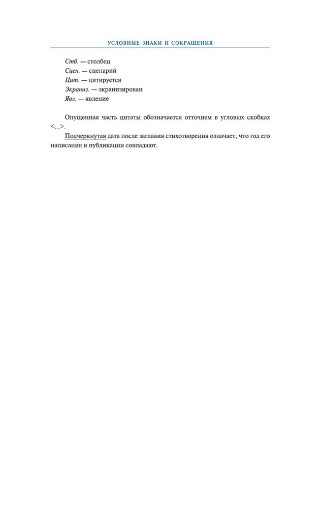 Цитаты из русской литературы. Справочник: 5500 цитат от  Слова о полку...  до Пелевина