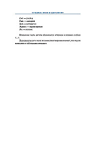 Цитаты из русской литературы. Справочник: 5500 цитат от  Слова о полку...  до Пелевина
