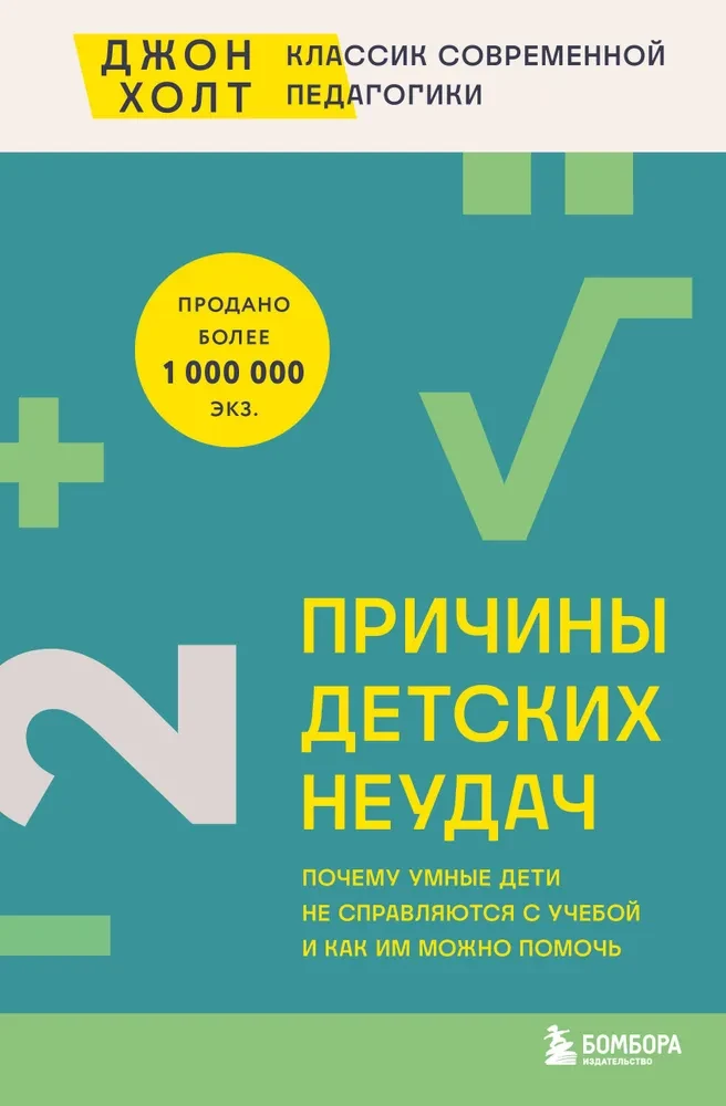 Bērnu neveiksmju cēloņi. Kāpēc gudri bērni netiek galā ar mācībām un kā viņiem var palīdzēt
