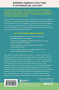 Bērnu neveiksmju cēloņi. Kāpēc gudri bērni netiek galā ar mācībām un kā viņiem var palīdzēt