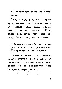 Все основные правила русского языка за 15 минут в день