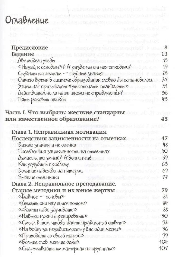 Школа для детей, а не наоборот. Будущее без оценок и домашних заданий