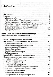 Школа для детей, а не наоборот. Будущее без оценок и домашних заданий