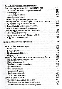 Школа для детей, а не наоборот. Будущее без оценок и домашних заданий