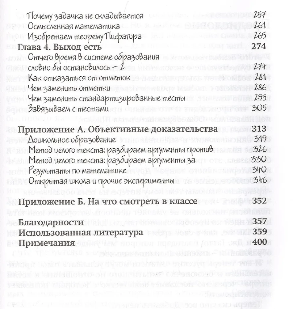 Школа для детей, а не наоборот. Будущее без оценок и домашних заданий