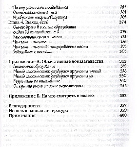 Школа для детей, а не наоборот. Будущее без оценок и домашних заданий