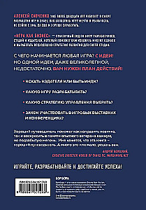 Spēle kā bizness. No sapņa līdz izlaišanai