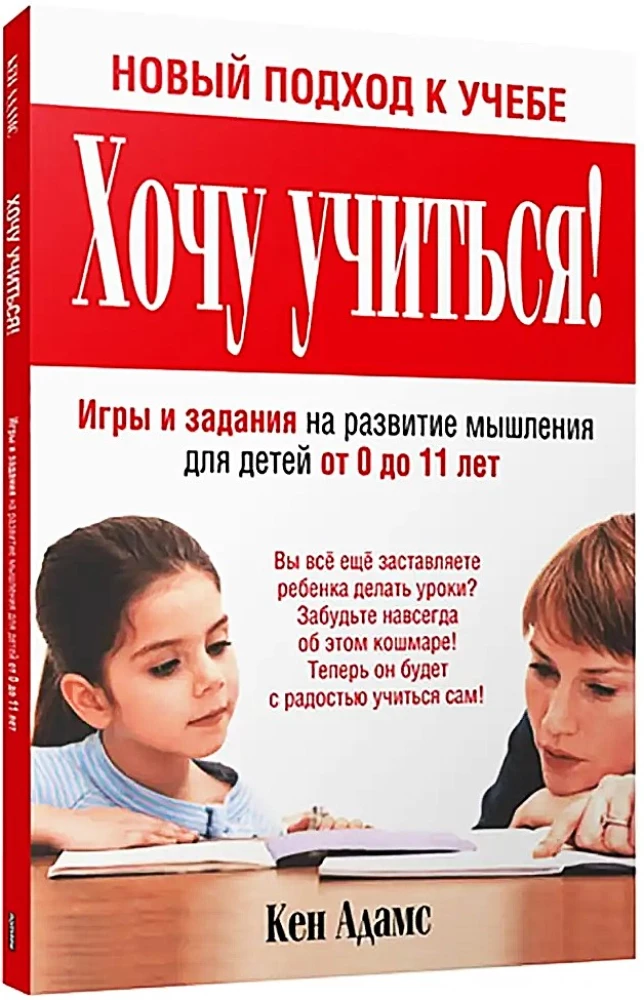 Gribu mācīties