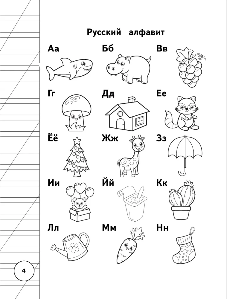 Visi krievu valodas noteikumi sākumskolai shēmās un tabulās