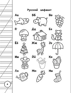 Visi krievu valodas noteikumi sākumskolai shēmās un tabulās