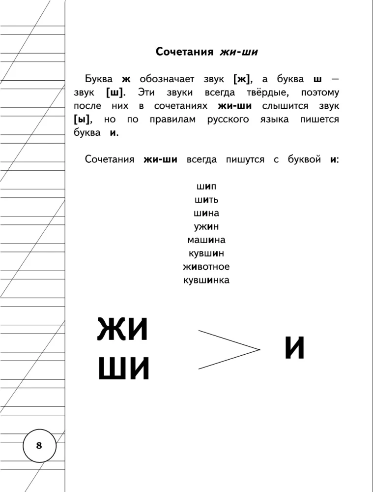 Visi krievu valodas noteikumi sākumskolai shēmās un tabulās