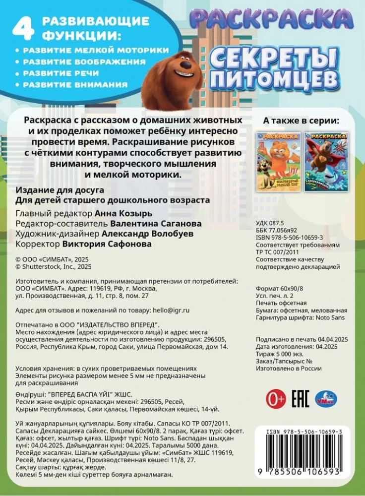 Mājdzīvnieku noslēpumi