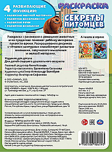 Mājdzīvnieku noslēpumi